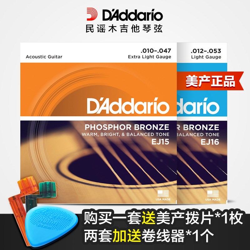 美产达达里奥EZ900 910 920 EJ16  EXP琴弦民谣木吉他弦套弦