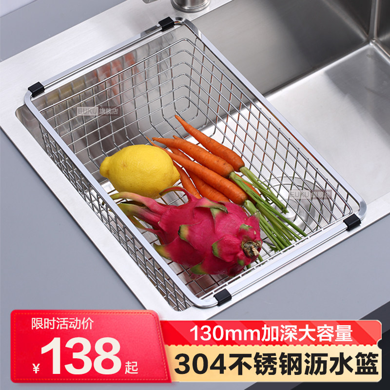 304不锈钢沥水篮洗菜篮水槽碗筷沥水架洗水果篮厨房多功能收纳,家装主材,沥水篮,淘宝优惠券,粉丝福利购,淘宝优惠卷