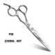 6寸高端理发剪刀平剪无痕牙剪鱼骨打薄剪理发店理发师专用剪子
