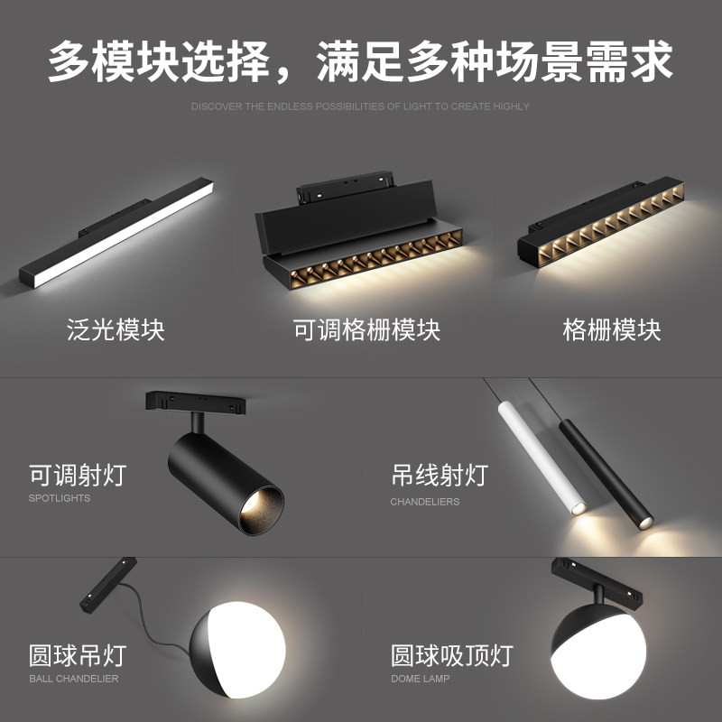 磁吸轨道灯嵌入式明装暗装导轨射灯线条灯无边框led无主灯照明,家装灯饰光源,嵌入式射灯,淘宝优惠券,粉丝福利购,淘宝优惠卷
