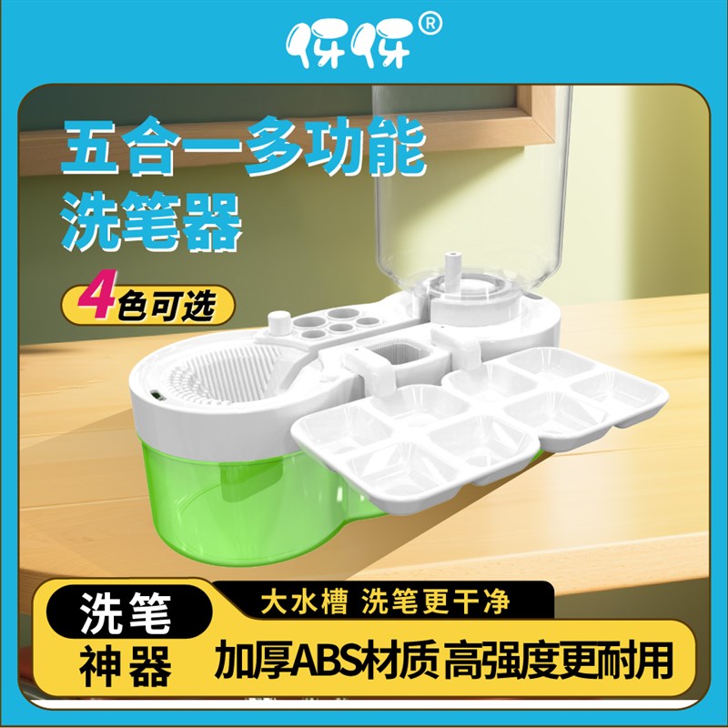 画画笔清洗器颜料水彩洗笔器自动换水涮笔冲洗器洗笔筒洗笔桶神器