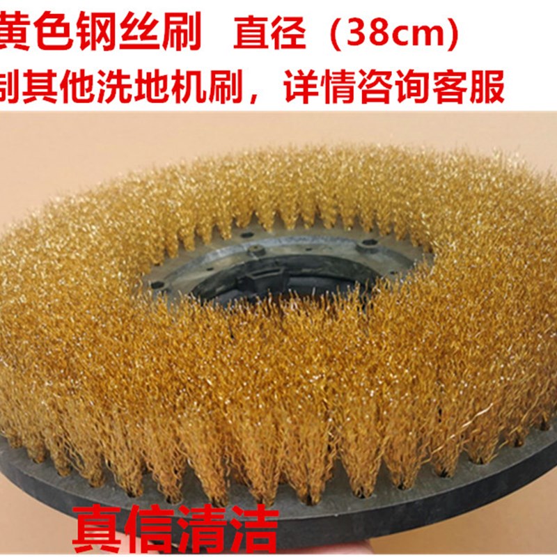 白云154/175洗地机全钢丝刷17寸磨地机硬毛刷洗毛石纯钢丝洗地刷