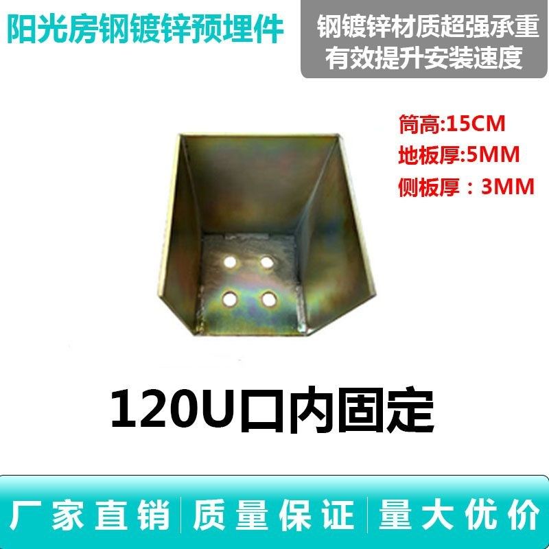 阳光房预埋件底座方口口内固定外固定钢板镀彩锌底座固定配件,五金/工具,组合件和连接副,淘宝优惠券,粉丝福利购,淘宝优惠卷