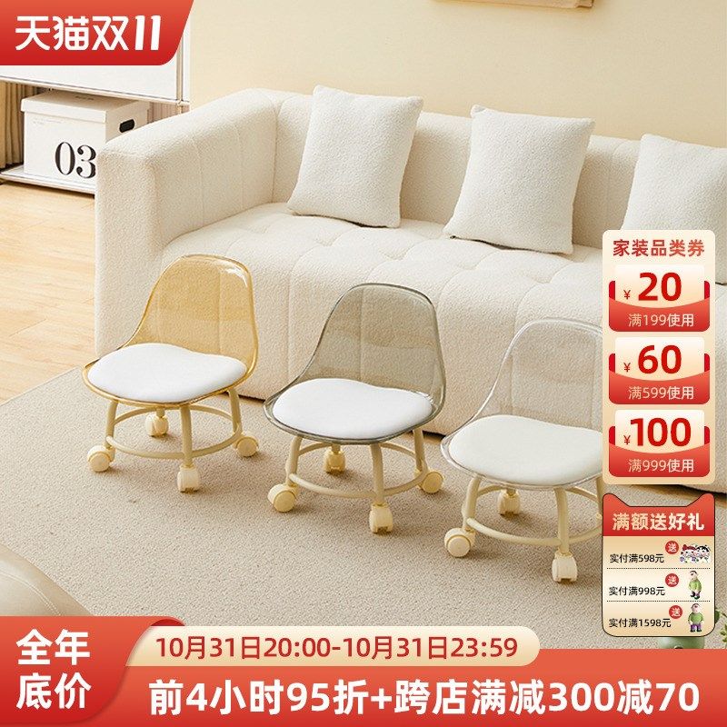 网红亚克力万向轮小凳子带轮滑轮矮凳家用靠背椅沙发凳儿童学步凳,住宅家具,矮凳,淘宝优惠券,粉丝福利购,淘宝优惠卷