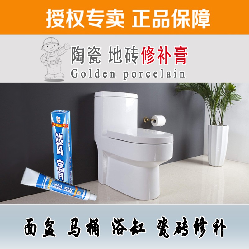 瓷砖修补剂陶瓷膏瓷砖破损修复胶地砖瓷砖孔修补釉面修复剂瓷膏
