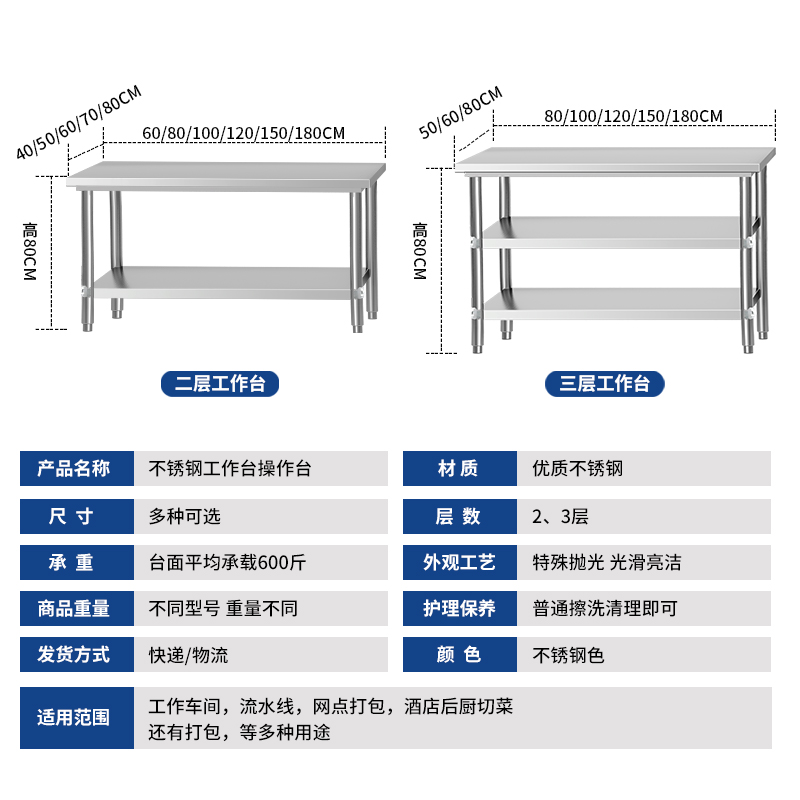 商用不锈钢工作台二层三层厨房家用桌子操作台切菜台桌台面