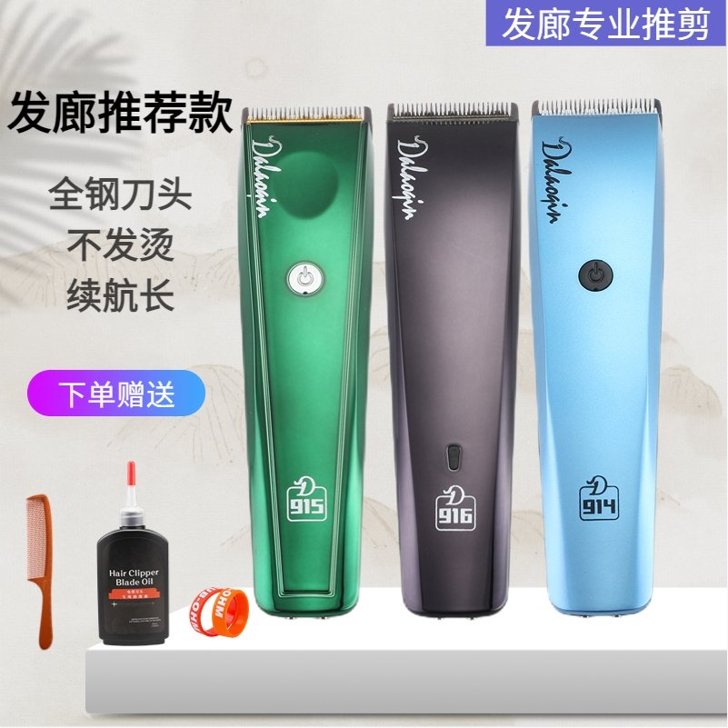 发廊电推剪剃头发电推子理发器家用剪头发电动剃头刀理发神器