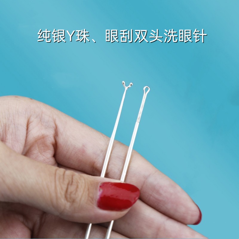 洗眼针双头银洗眼睛工具套装技师眼刮圆头银珠棒采耳通泪腺丝