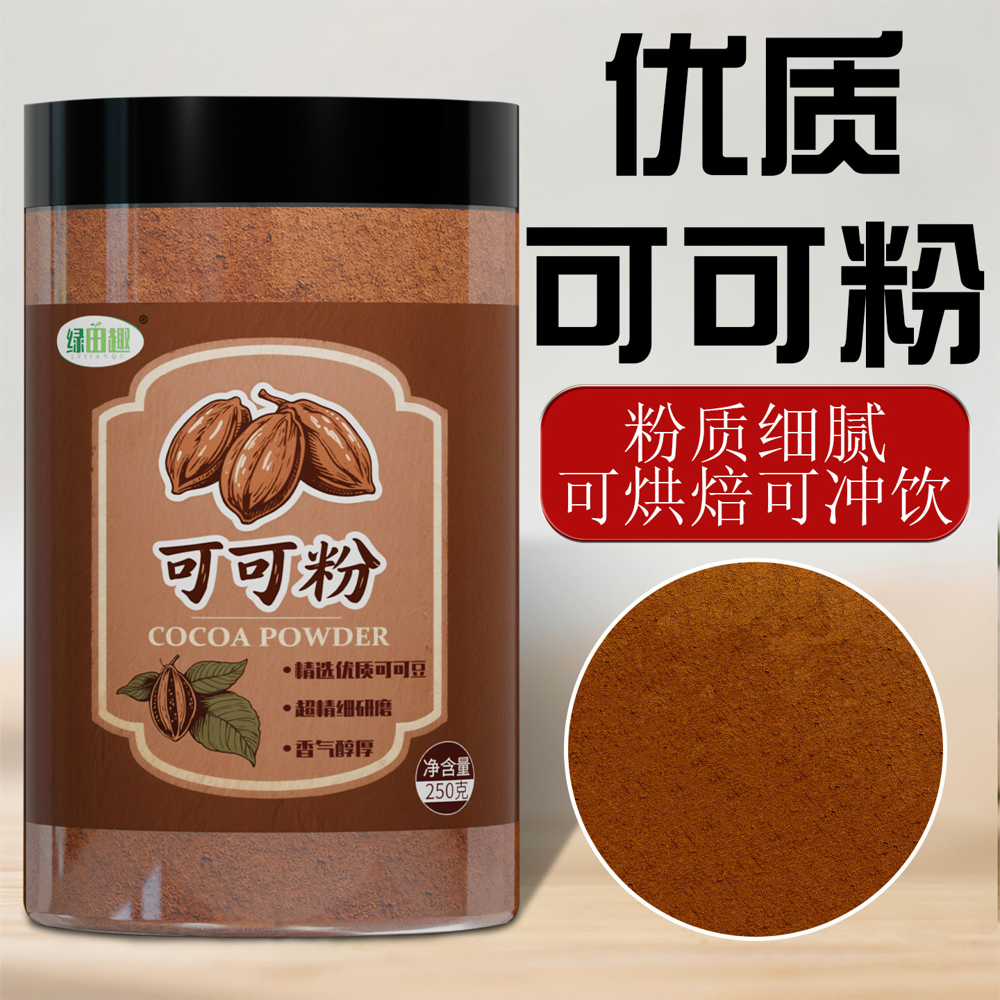 可可粉原味咖啡烘焙专用巧克力粉家用冲饮奶茶蛋糕纯可可粉商用