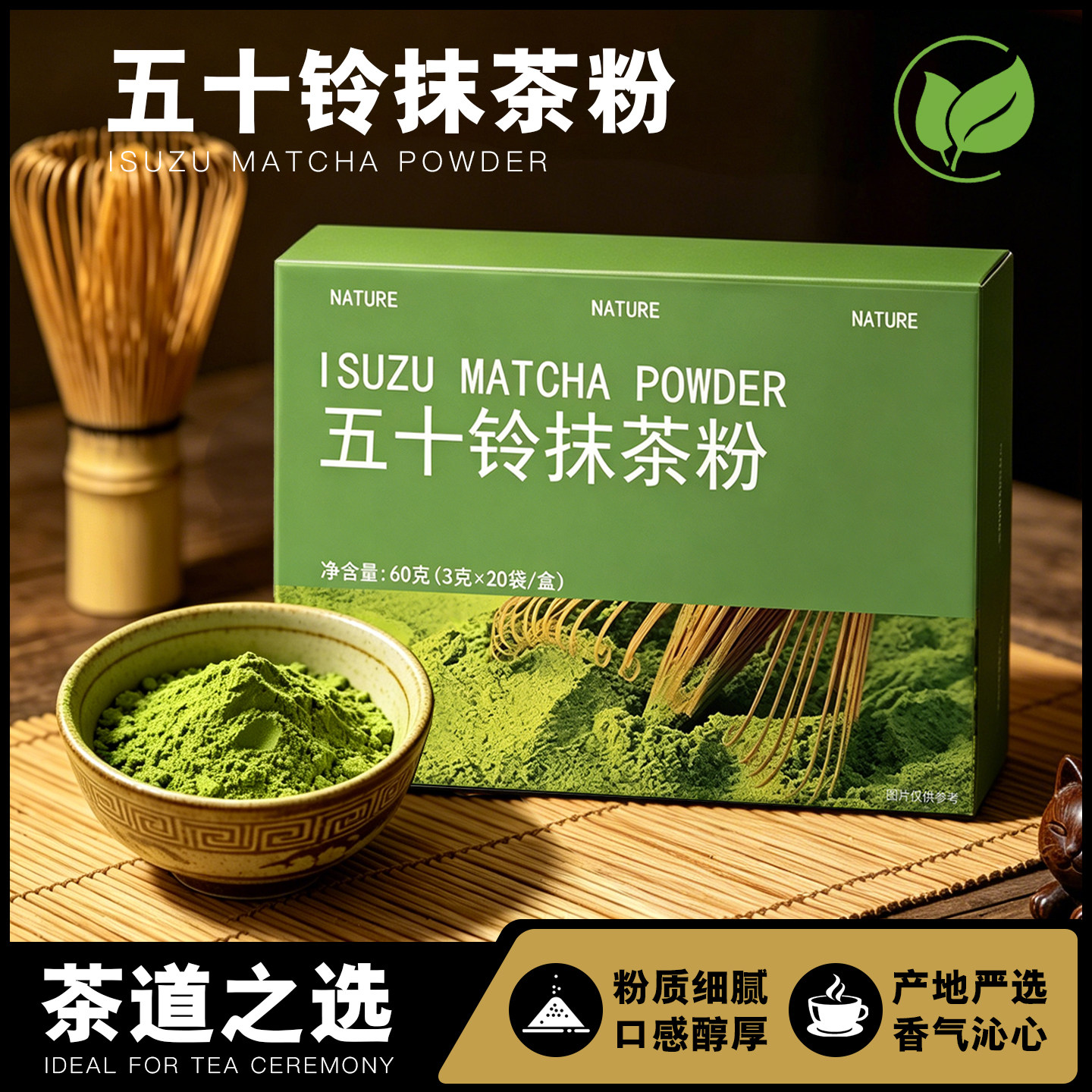 五十铃抹茶粉生可可粉未碱化茶道膳食纤维代餐烘焙冲泡养生粉天然