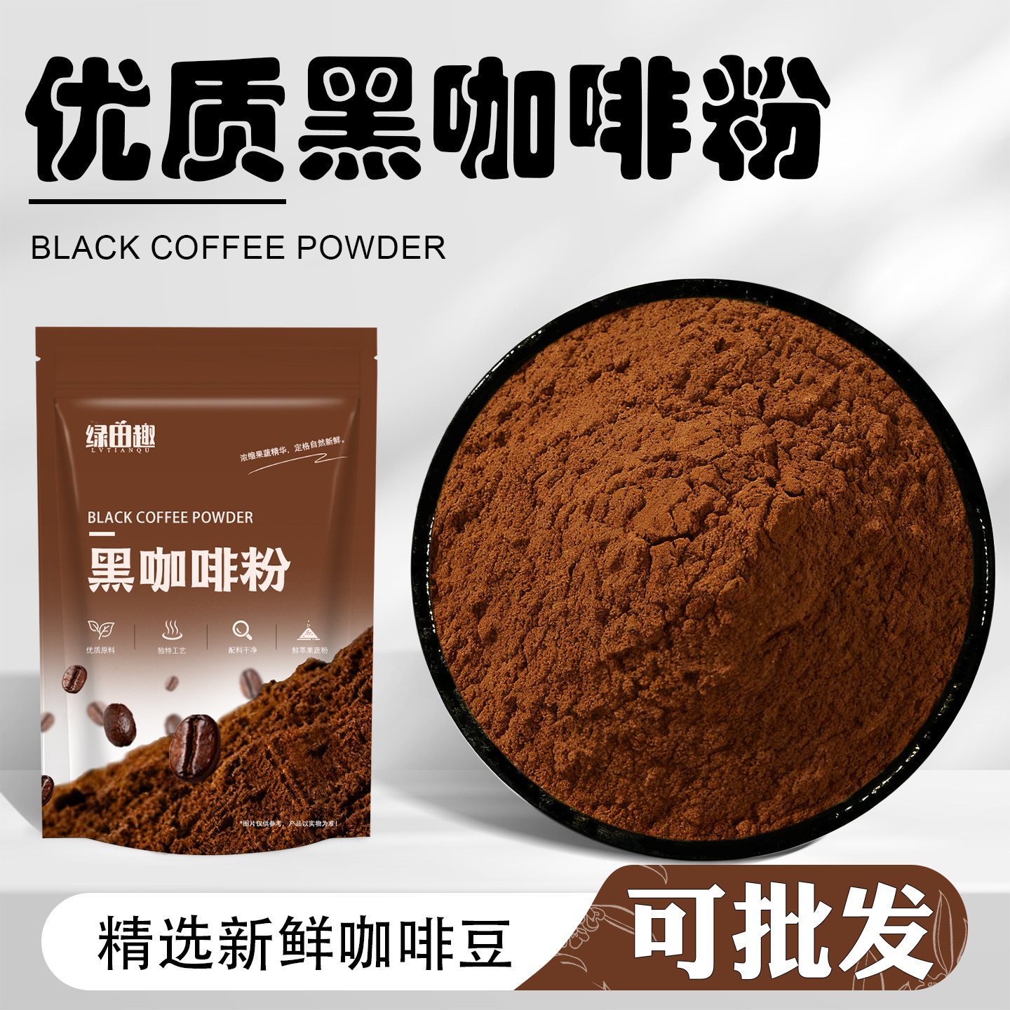 黑咖啡粉现磨冲饮拿铁速溶健身奶茶烘焙原料冲泡商用