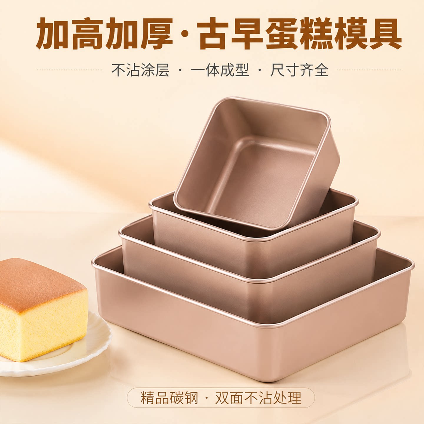 古早蛋糕模具家用磨具烤箱烤盘6寸8寸烘焙面包专用方形烘培工具