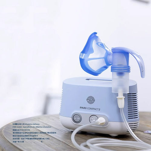 德国PARI雾化机帕瑞COMPACT2JUNIOR家用儿童家庭用进口医用雾化器