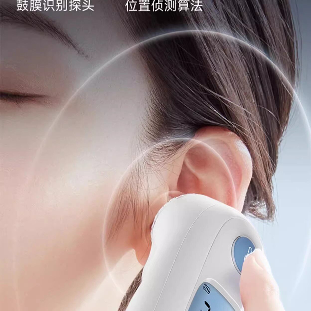 鱼跃耳温枪电子体温计无水银额温家用精准医用测婴儿童专用YHT101图片