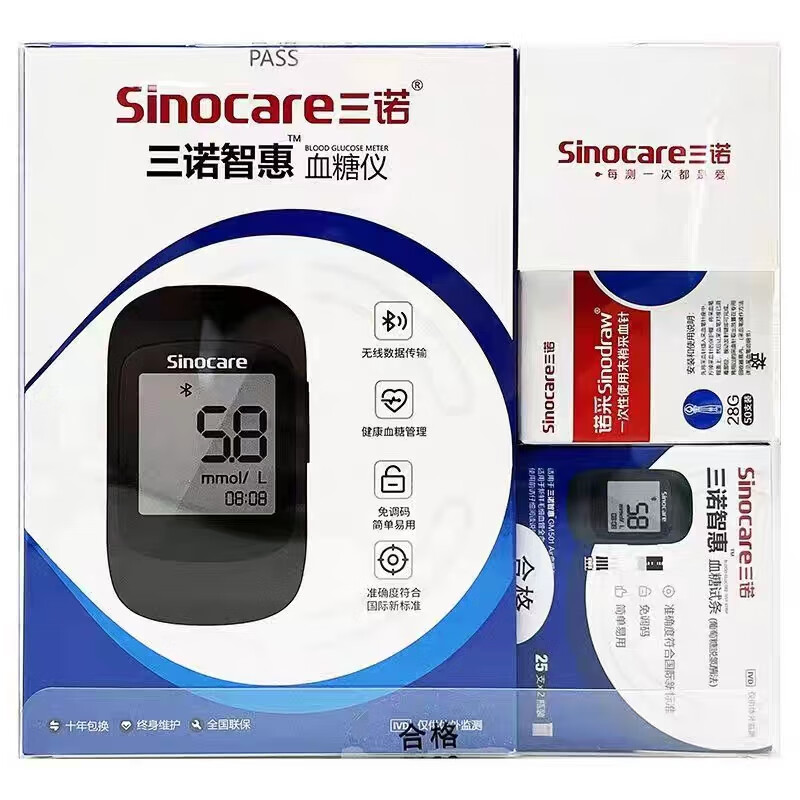 三诺智惠血糖GM501Air试条家用医用血糖试纸血糖仪血糖试纸50支