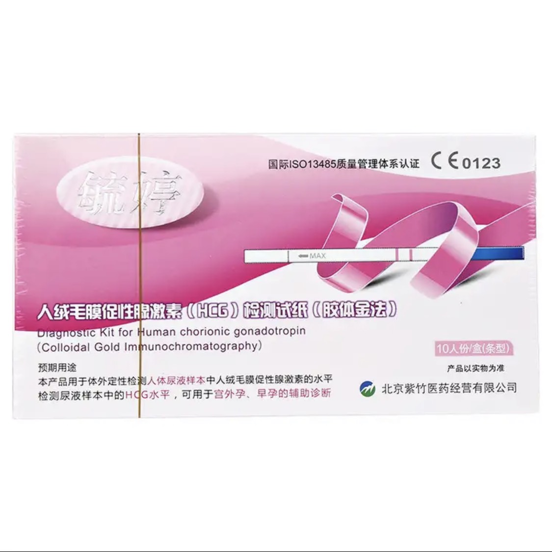 毓婷验孕试纸早早孕精准测怀孕检测试纸女hcg高精度七天