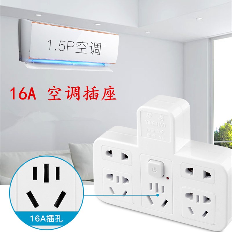 无线扩展定时插座转换器家用一转四五多功能USB转换插头空调插排