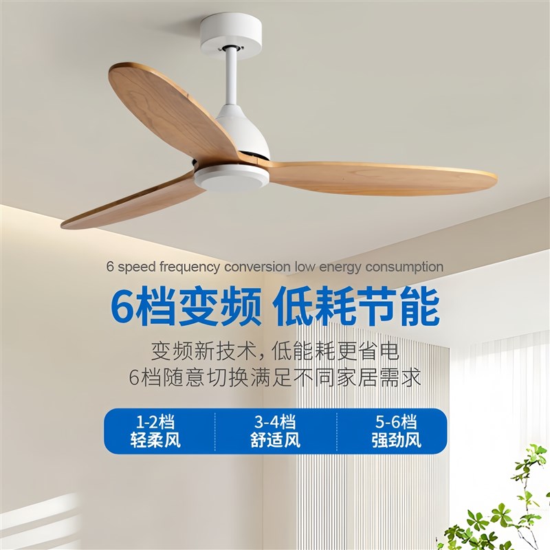 北欧大风力实木吊扇客厅餐厅工业复古商用变频家用吊顶无灯电风扇