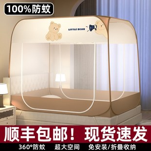 防尘防摔蒙古包蚊帐家用2025新款 帐篷 免安装 卧室1米5床儿童全罩式
