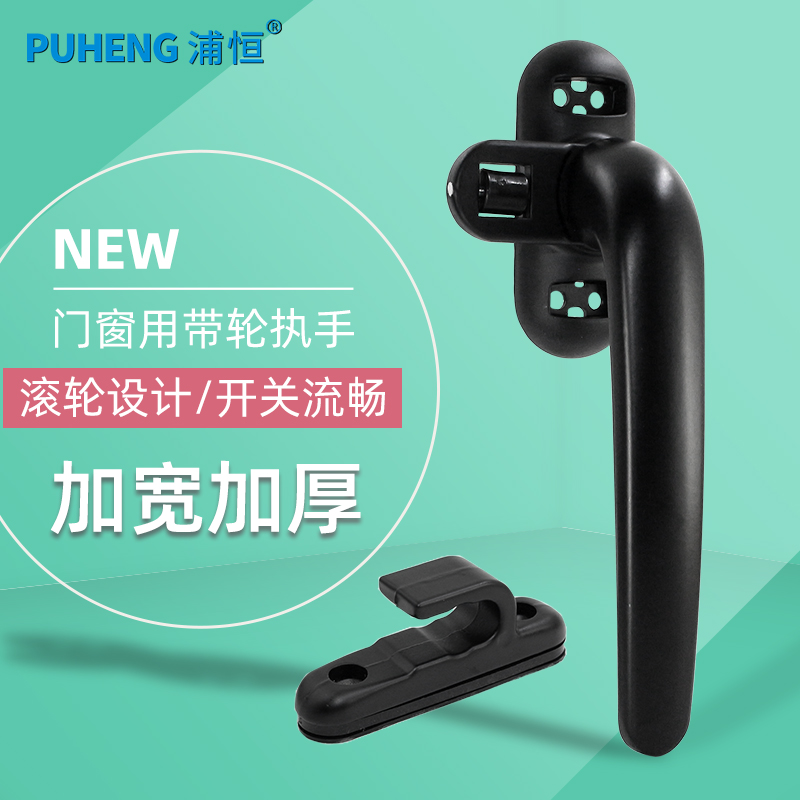 50型铝合金窗执手窗户把手柄门窗拉手配件平开窗7字执手带轮锁扣