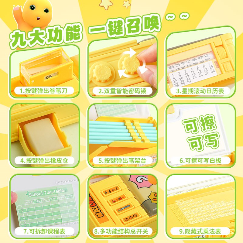 奶龙多功能文具盒男孩款密码铅笔盒儿童大容量笔袋男孩2024新款男