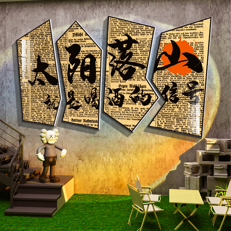 清酒吧墙面装饰布置创意网红复古小酒馆烧烤餐饮饭店拍照区背景贴