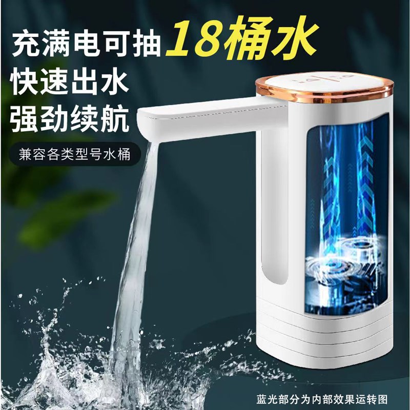 桶装水电动抽水器充电式移动折叠双泵静音取水器水泵隐藏出水