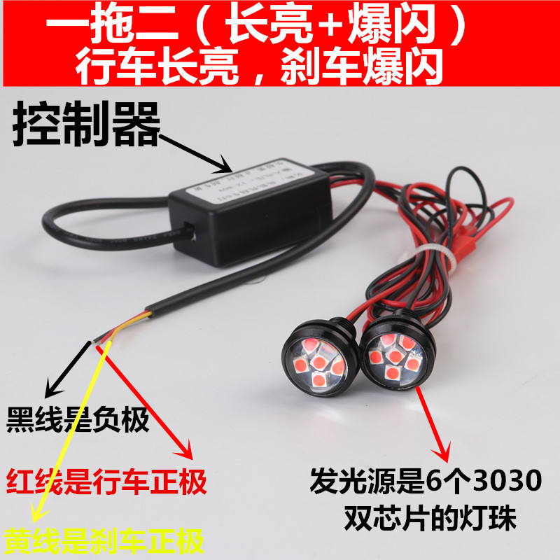 电动车/爆闪/led刹车灯泡/12v/48v/56V/60v/72v/加装LED后尾灯泡