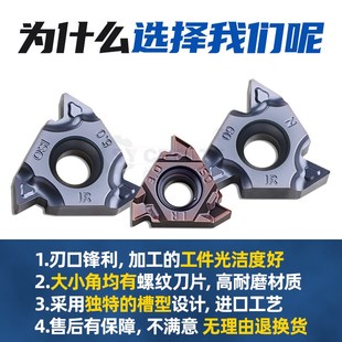 数控刀片不锈钢外螺纹英制16ER60AG度挑丝车耐磨车床合金刀头
