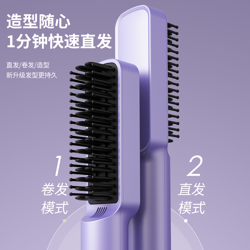 直发梳负离子不伤发拉直板夹可携式迷你小型烫发直发夹板神器