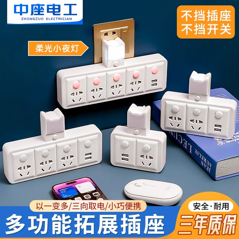 无线插座转换器插头扩展面板插排插板一转二三多功能多孔家用插排