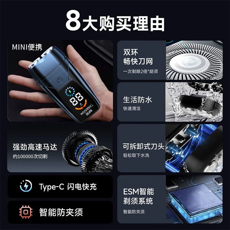 剃须刀电动智能男士2025新款迷你刮胡刀胡须刀便携式男式刮胡子刀