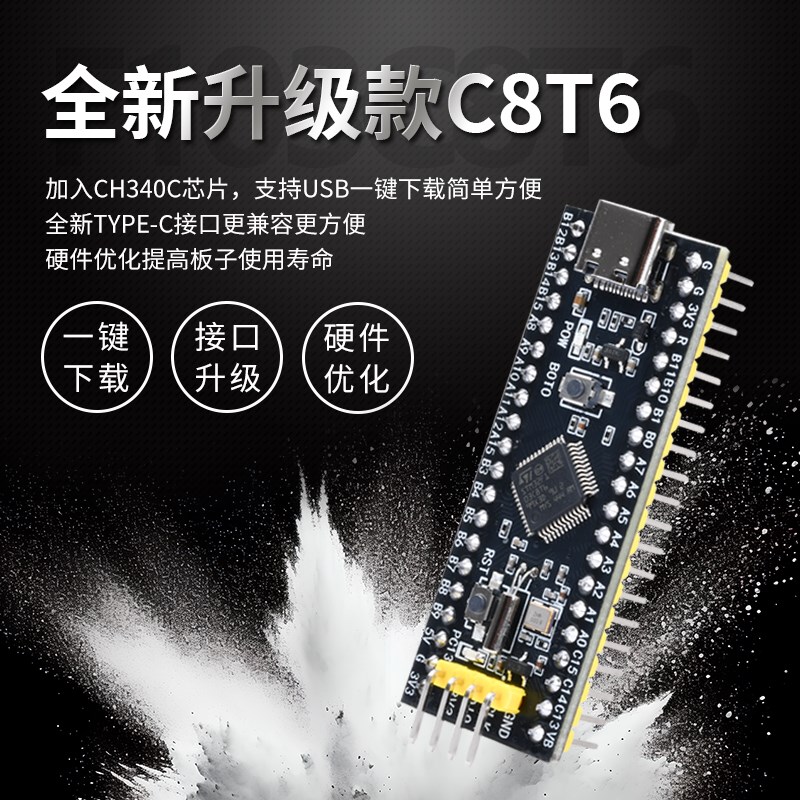 江科大STM32单片机开发板STM32F103C8T6芯片最小系统板c8t6核心板