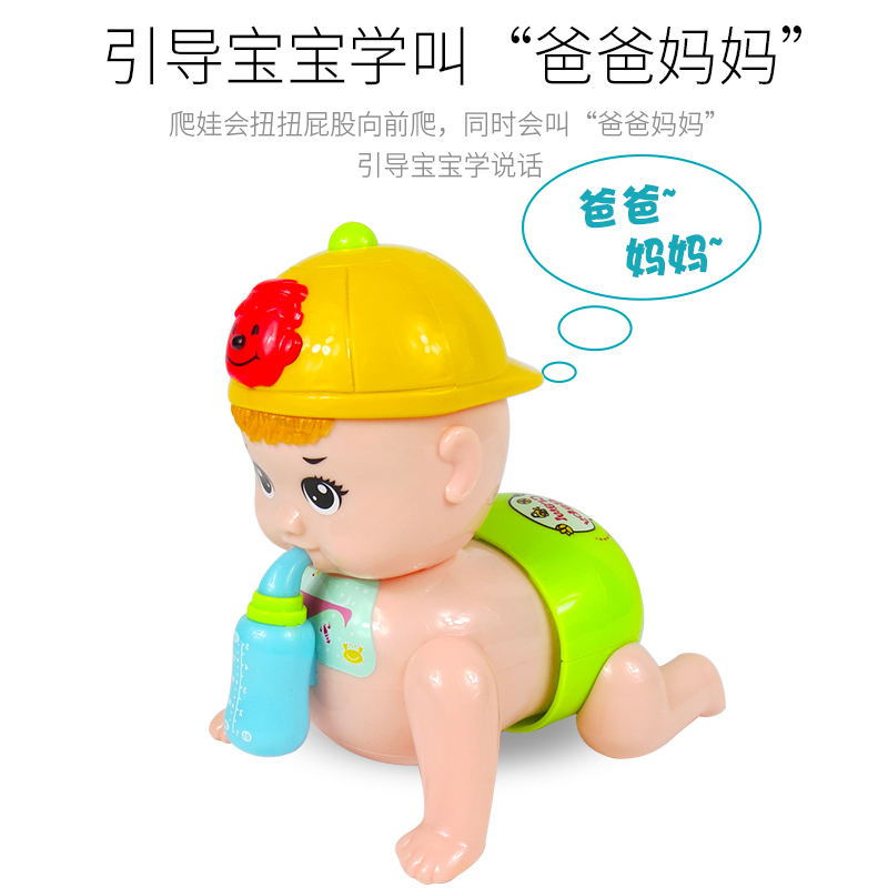婴儿会爬宝宝学爬行娃娃引导神器电动爬娃玩具抬头幼儿7个月爬爬9