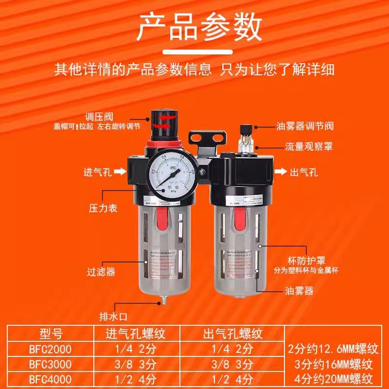 空压机气源处理器调压阀过滤器BFC/BFR2000/3000/4000油水分离器