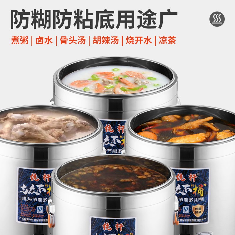 加热保温桶头道汤熬汤桶不锈钢全复底煮粥桶大容量电热卤肉桶商用