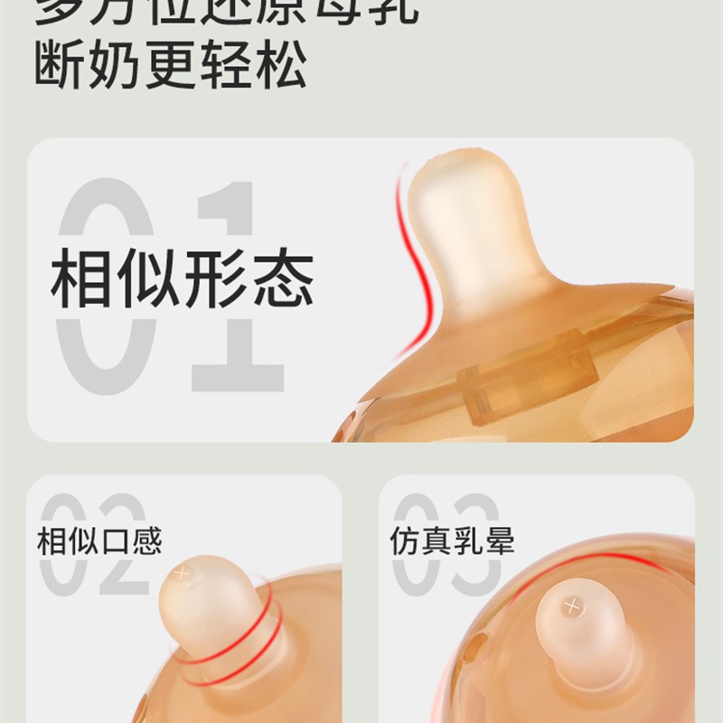 奶瓶婴儿新生防胀气初生宝宝0到6个月以上仿母乳断奶神器