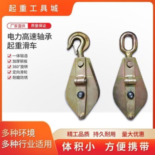 国标电力起重滑车吊钩吊环单轮起重钢丝绳滑轮拉重物挂钩省力吊运