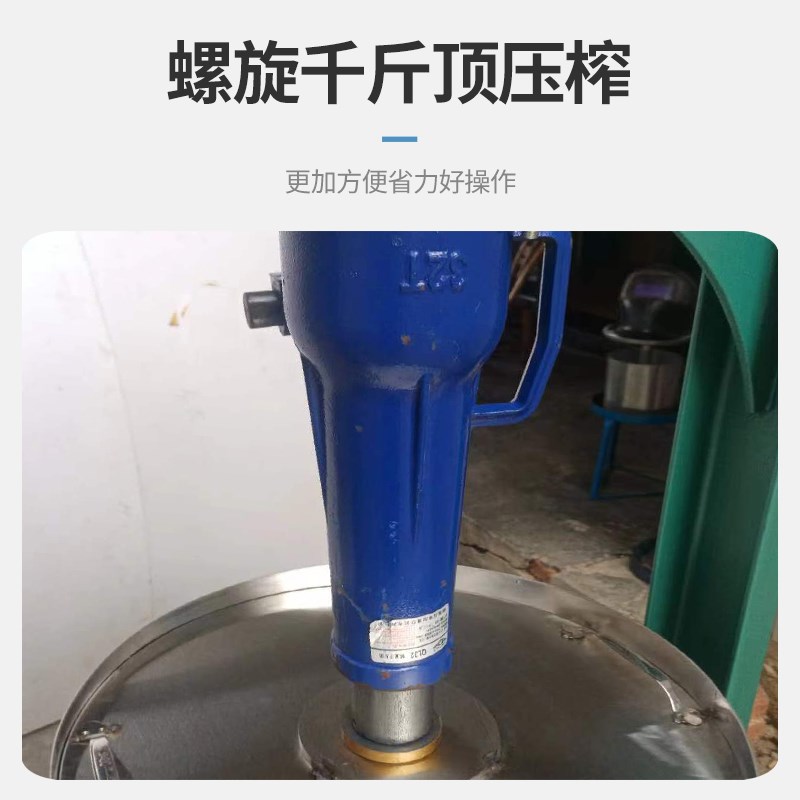 不锈钢千斤顶压榨机蜂蜜酒糟中药渣葡萄渣榨汁机手动榨油渣机大型