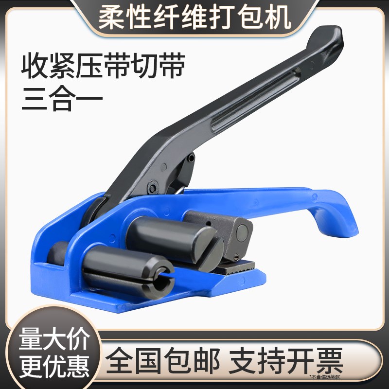 纤维打包机聚酯柔性打包带拉紧器19mm-50mm纤维打包带捆扎机