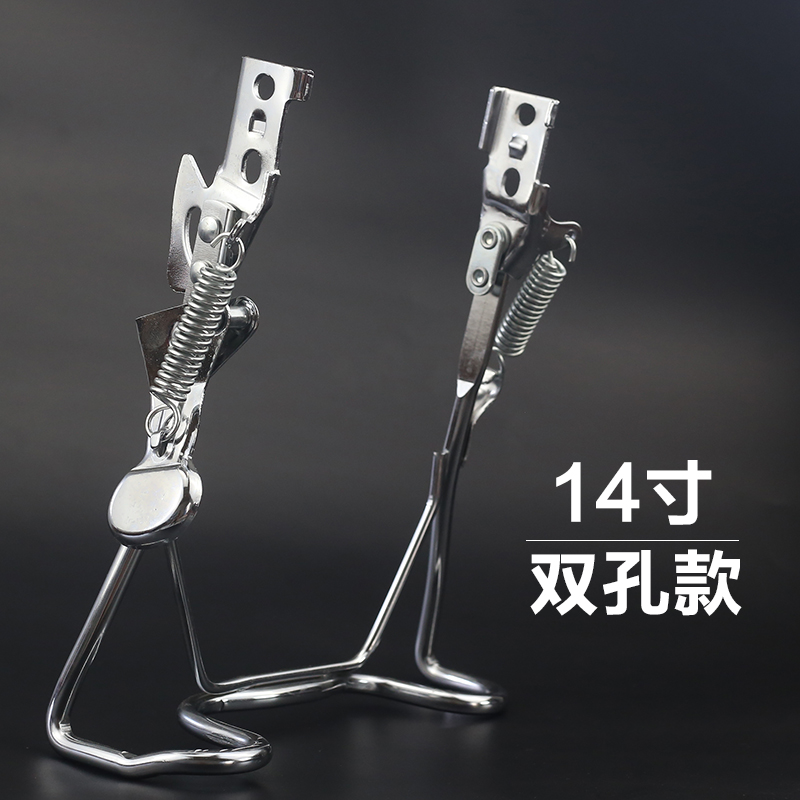 电动自行车后脚架双支撑脚撑双撑架14 16 18寸大支架车梯站脚踢撑