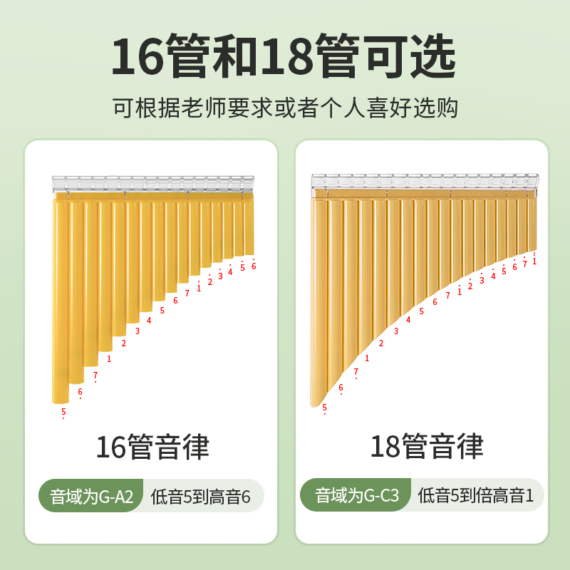 儿童排箫18管中小学生课堂入门级排笛初学者易学16管排箫乐器