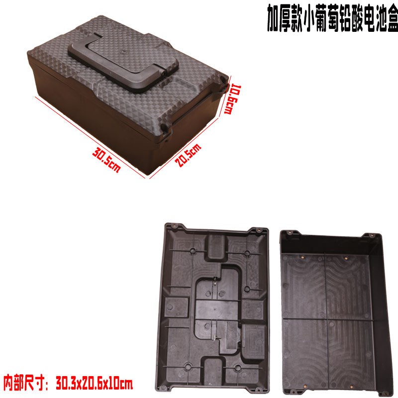 电池盒铅酸电池电池盒电动车电池盒子电池仓防水耐用48V12A电池盒