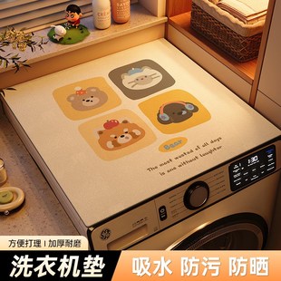 家用硅藻泥吸水防滑冰箱盖布台面保护垫 滚筒洗衣机盖垫2025年新款