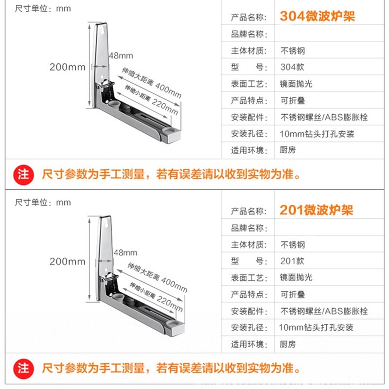 微波炉架壁挂式厨房304不锈钢架子微波炉烤箱置物架支架托架挂墙