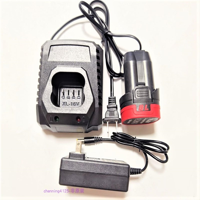 世得 东诚18V 冠森16.8V16V小钢炮冲击电钻手钻起子锂电池充电器