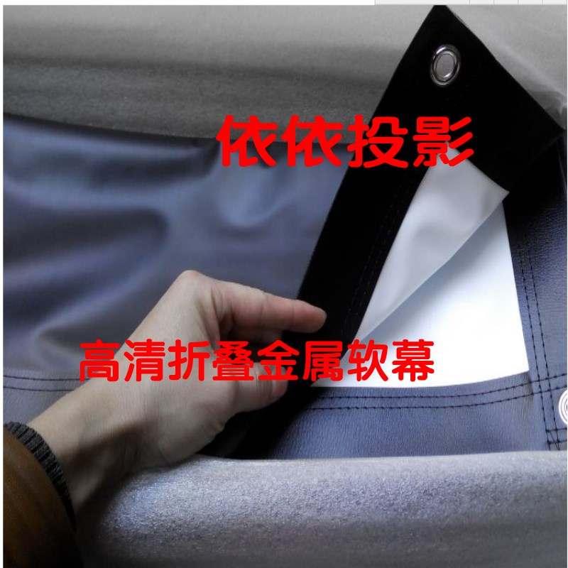 定做投影幕简易PVC软幕投影机仪正投白软背投金属软幕透声编织幕