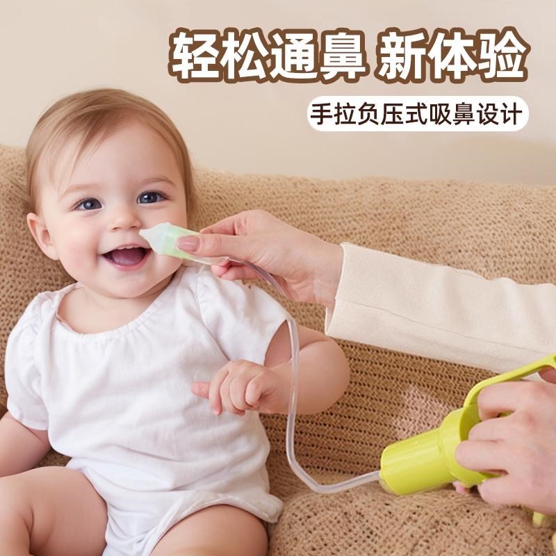 手拉负压吸鼻器新生宝宝鼻屎清理神器防逆流好操作软头婴儿吸鼻器