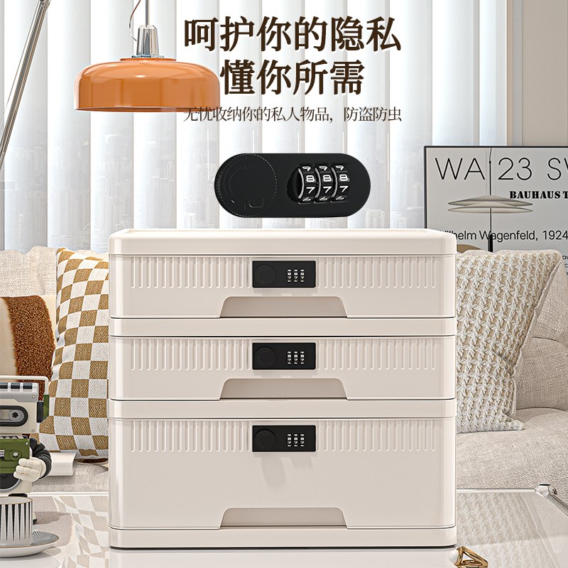 家用带锁的密码箱收纳箱文件证件整理储物箱重要物品抽屉式收纳柜