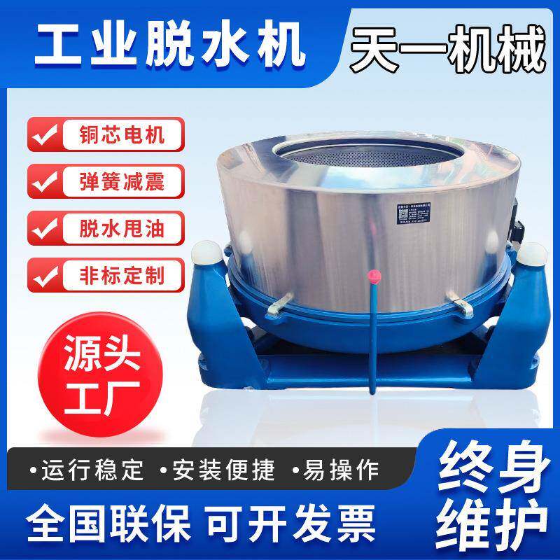 供应大型三足离心脱水机工业甩水机不锈钢食品脱油机蔬菜高速